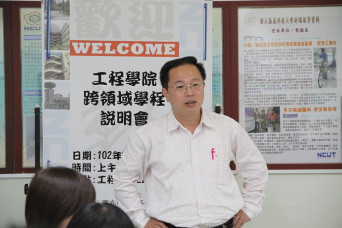 101學年度工程學院跨領域學程說明會圖片