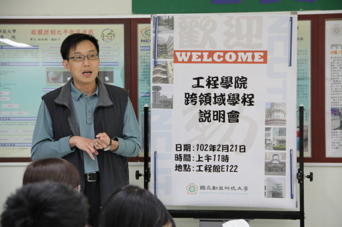 101學年度工程學院跨領域學程說明會圖片