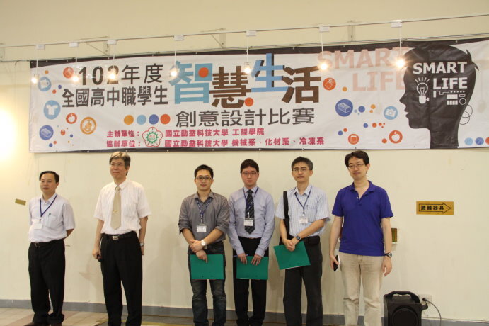 102年度全國高中職智慧生活創意設計比賽圖片