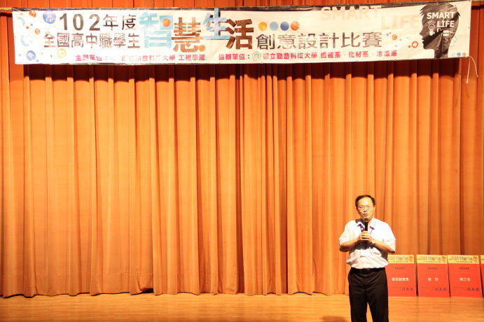 102年度全國高中職智慧生活創意設計比賽圖片