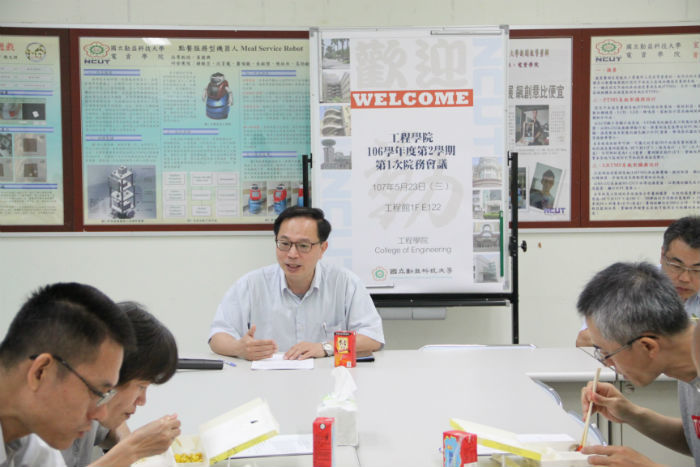106學年度第二學期第一次院務會議圖片