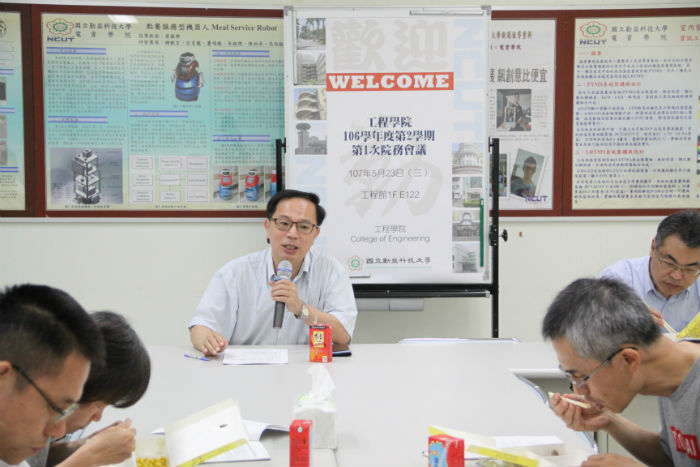106學年度第二學期第一次院務會議圖片