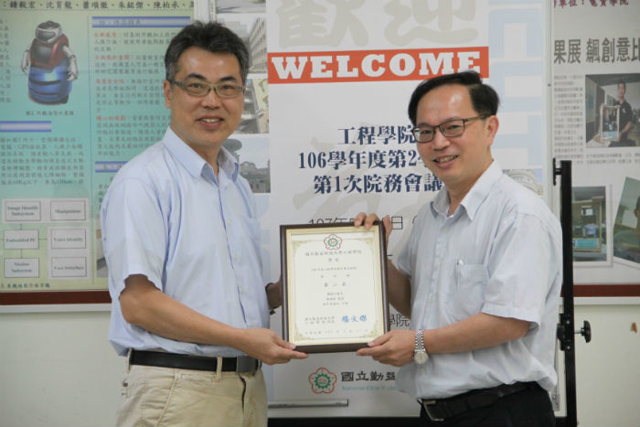 106學年度第二學期第一次院務會議圖片