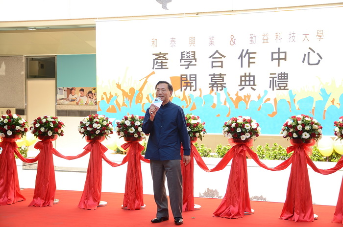 102年大金和泰興業產學合作中心開幕典禮圖片