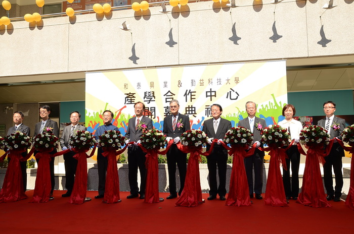 102年大金和泰興業產學合作中心開幕典禮圖片
