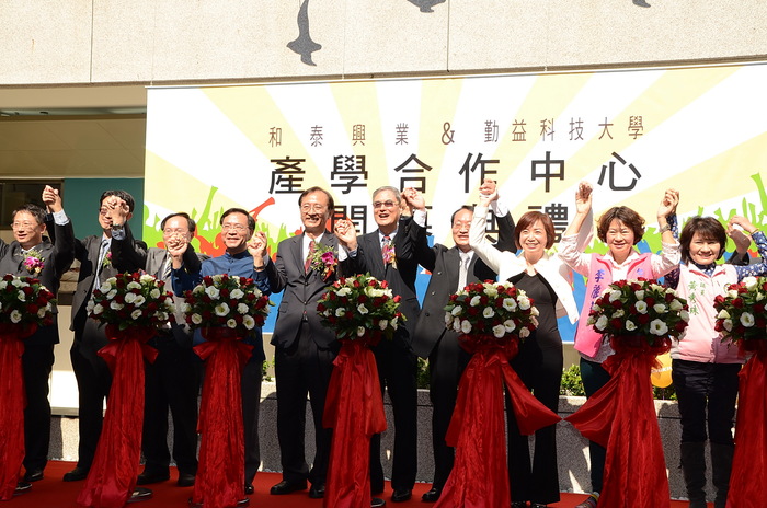 102年大金和泰興業產學合作中心開幕典禮圖片