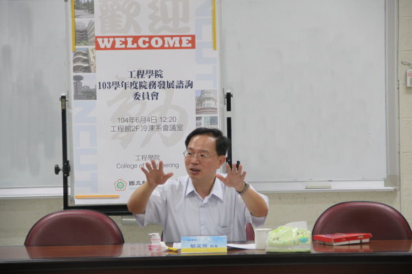 104年院務發展諮詢委員會圖片