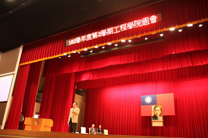 102學年度第二學期工程學院院週會圖片
