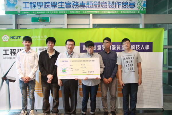 106年度程學院學生實務專題創意競賽圖片
