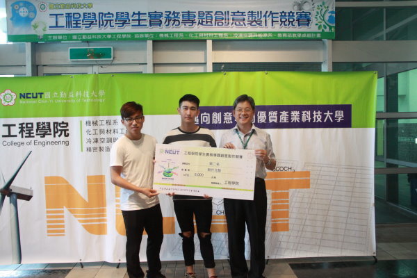 106年度程學院學生實務專題創意競賽圖片