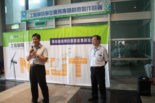 106年度程學院學生實務專題創意競賽圖片
