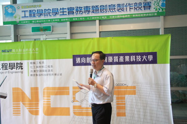 106年度程學院學生實務專題創意競賽圖片