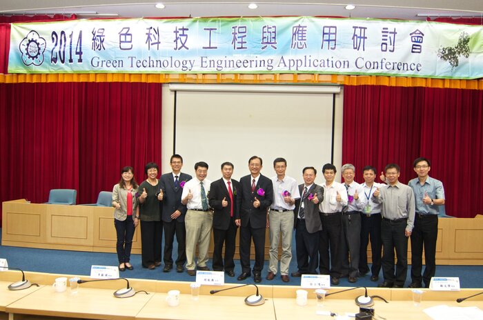 2014綠色科技工程與應用研討會圖片
