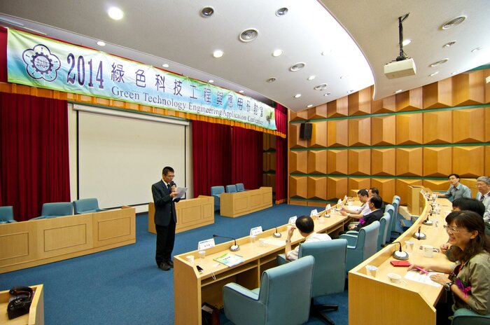 2014綠色科技工程與應用研討會圖片