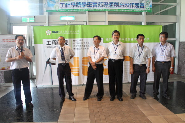104年度學生實務專題創意製作競賽圖片