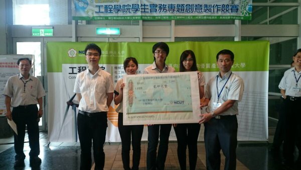 104年度學生實務專題創意製作競賽圖片
