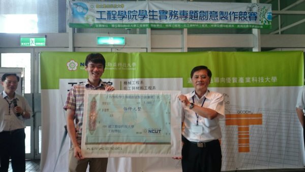 104年度學生實務專題創意製作競賽圖片