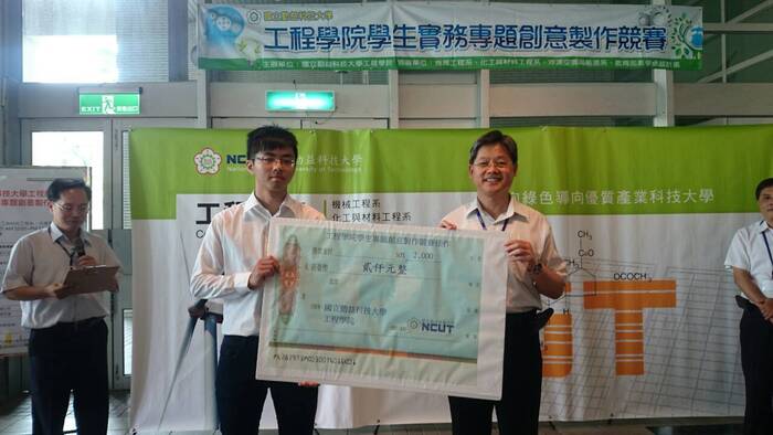 104年度學生實務專題創意製作競賽圖片