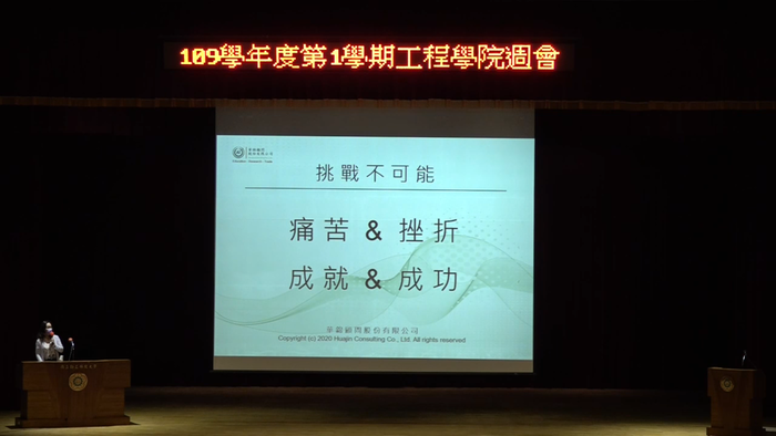109學年度第一學期學生院週會圖片