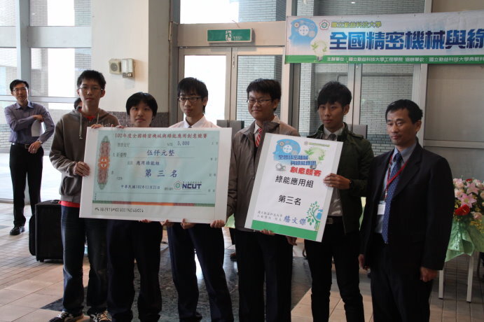 102年度全國精密機械與綠能應用創意競賽圖片