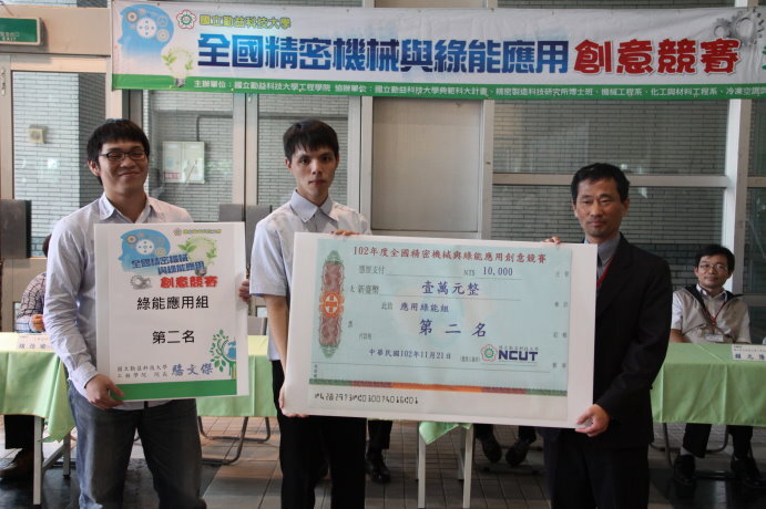 102年度全國精密機械與綠能應用創意競賽圖片