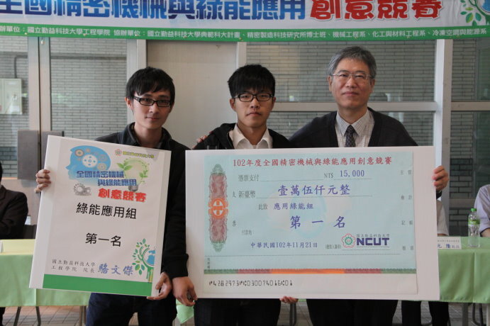 102年度全國精密機械與綠能應用創意競賽圖片