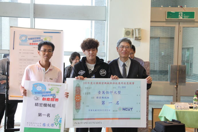 102年度全國精密機械與綠能應用創意競賽圖片