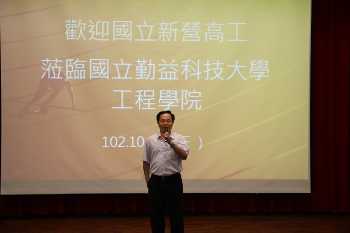 102學年度國立新營高工蒞院參訪圖片