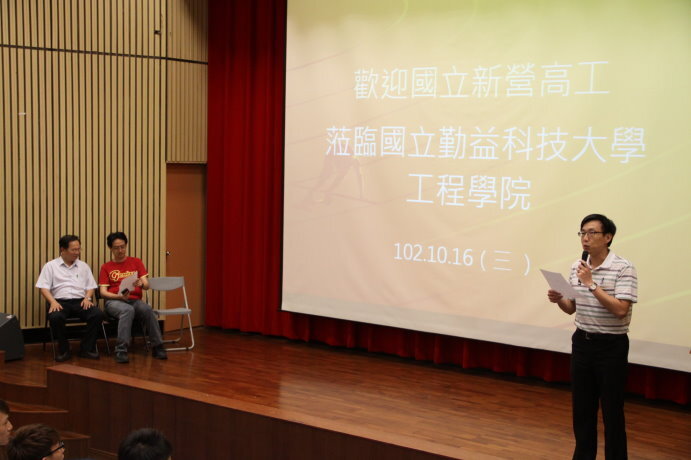 102學年度國立新營高工蒞院參訪圖片