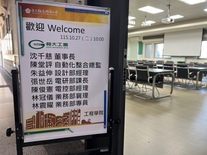 115.10.27和大工業沈千慈董事長率相關主管洽談產學合作圖片