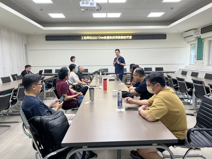 114.08.12工程學院2025Creo軟體與產業動態說明會圖片