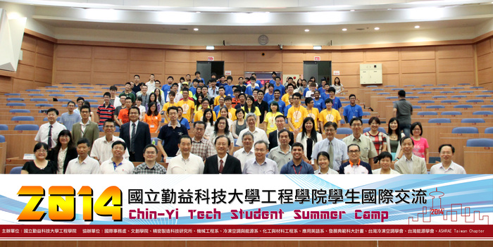 2014工程學院學生國際交流夏令營圖片