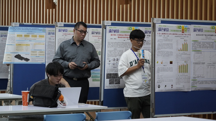2026.05.22 2026GTEA綠色科技工程與應用研討會圖片