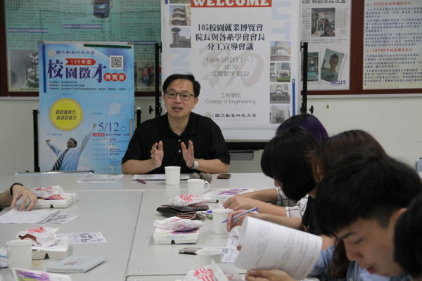 105年度校園徵才博覽宣導會暨工作分配會議圖片