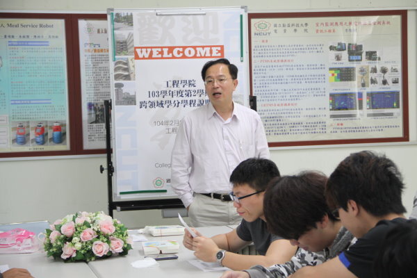 103學年度第二學期跨領域學分學程說明會圖片