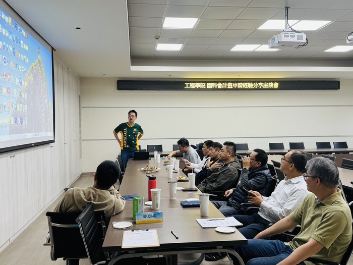 114.11.28工程學院國科會計畫申請經驗分享座談會圖片