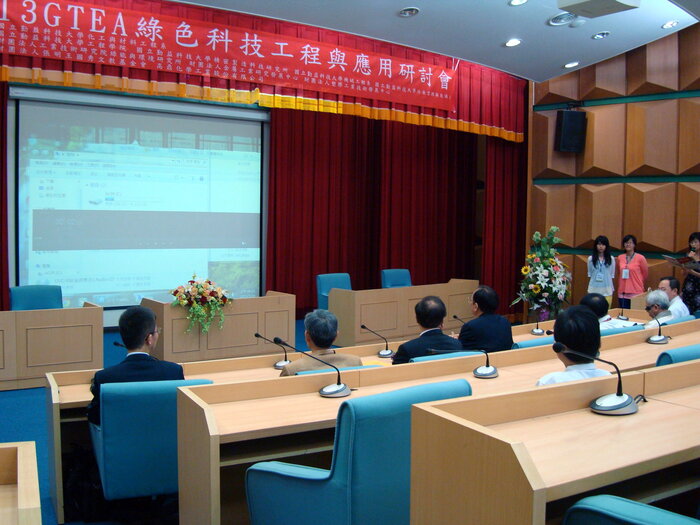 2013GTEA第五屆綠色科技工程與應用研討會圖片