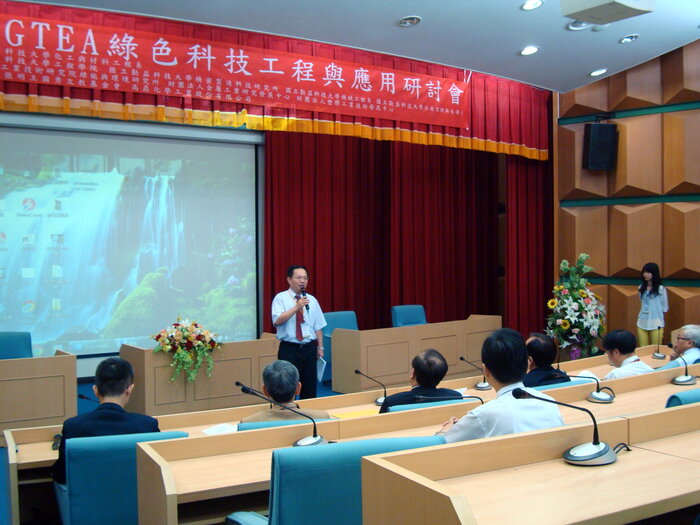 2013GTEA第五屆綠色科技工程與應用研討會圖片