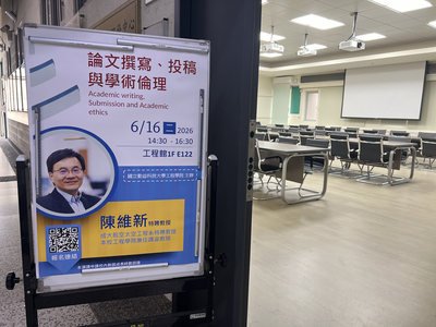 115.06.16工程學院115年論文撰寫、投稿與學術倫理講座圖片