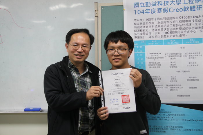 104年度工程學院寒假Creo軟體研習營圖片