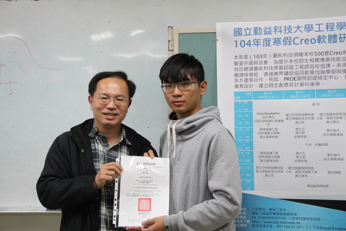 104年度工程學院寒假Creo軟體研習營圖片