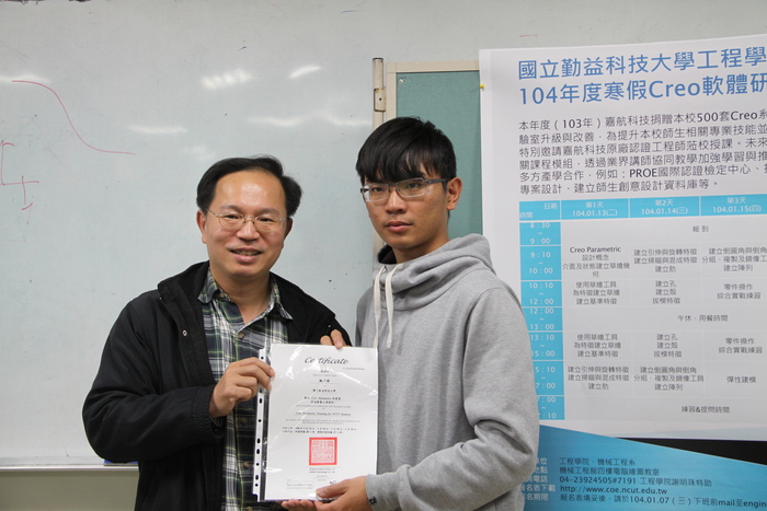 104年度工程學院寒假Creo軟體研習營圖片