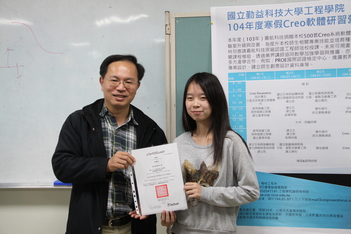 104年度工程學院寒假Creo軟體研習營圖片