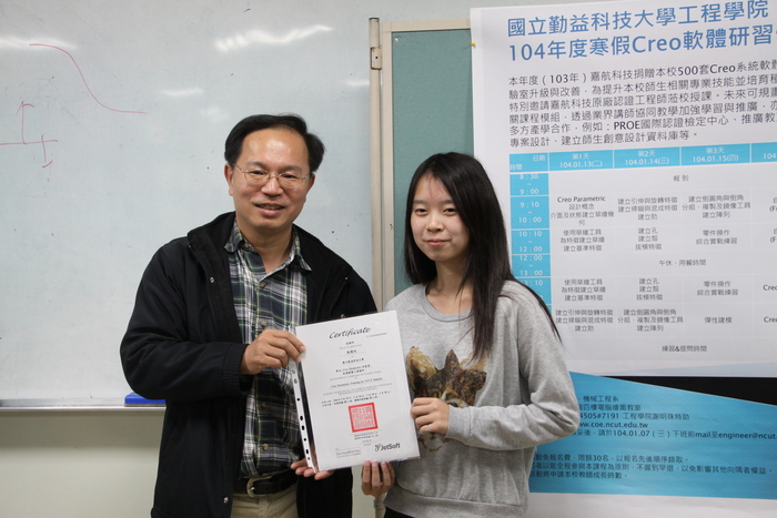 104年度工程學院寒假Creo軟體研習營圖片
