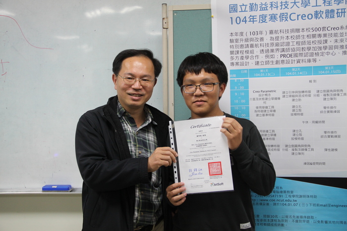 104年度工程學院寒假Creo軟體研習營圖片